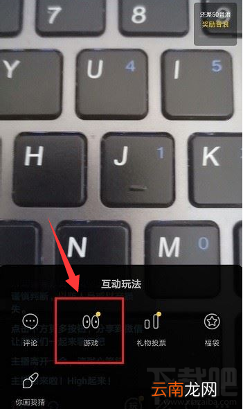 抖音直播可以玩游戏吗？抖音直播玩游戏教程