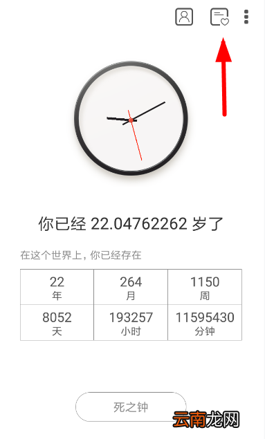 生辰心愿单删除教程
