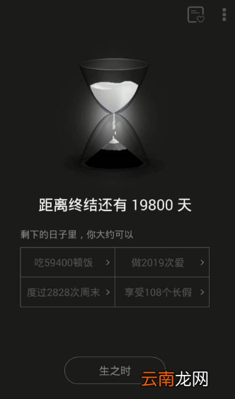 生辰死之钟使用方法介绍