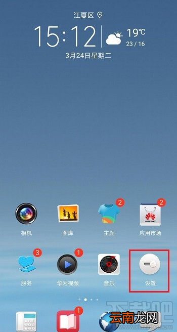 钉钉通讯录在哪关闭？钉钉关闭通讯录权限教程