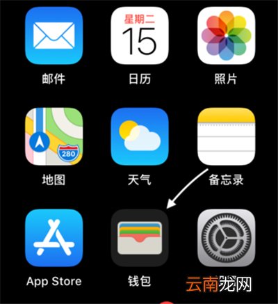 苹果手机怎么绑定门禁卡