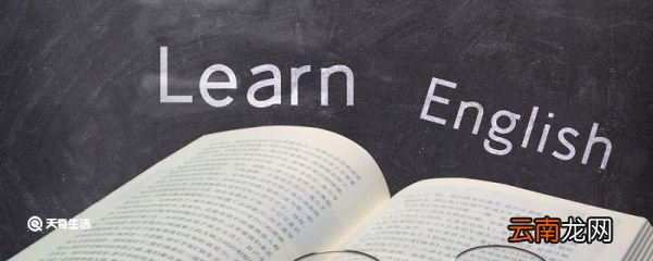 英文字母二十六个怎么写 二十六个字母大小写