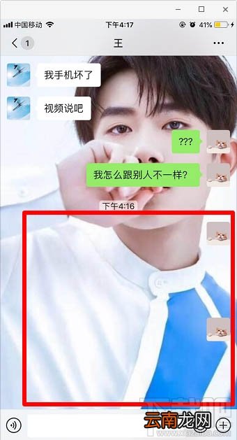 微信透明表情包怎么发？微信发隐藏透明表情包图文教程