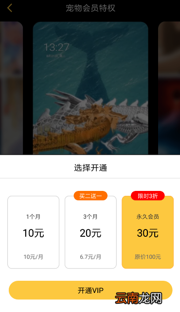 咪萌桌面宠物大小调整教程