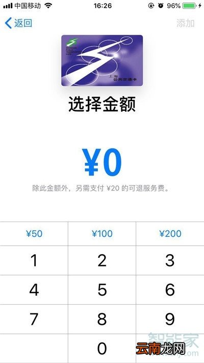 苹果11怎么使用公交卡