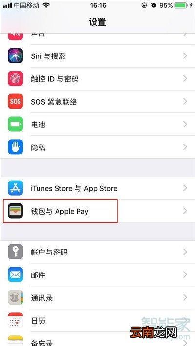 苹果11怎么使用公交卡