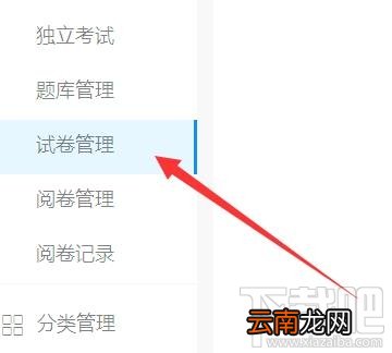钉钉怎么导出云课堂试卷？钉钉下载学生考试试卷的教程