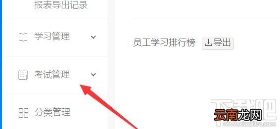 钉钉怎么导出云课堂试卷？钉钉下载学生考试试卷的教程