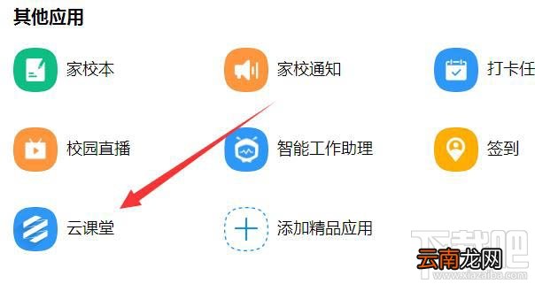 钉钉怎么导出云课堂试卷？钉钉下载学生考试试卷的教程
