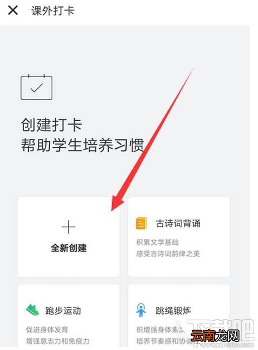 企业微信如何设置课外打卡？企业微信开启课外打卡的技巧