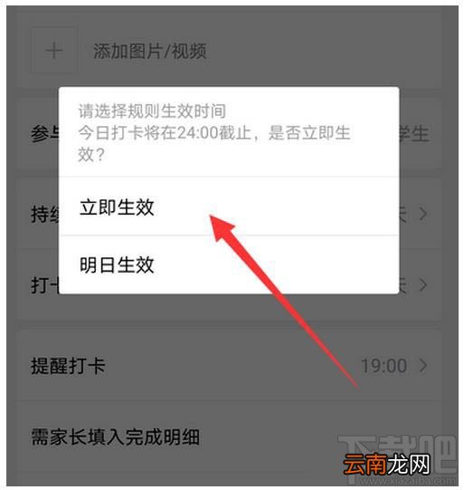 企业微信如何设置课外打卡？企业微信开启课外打卡的技巧