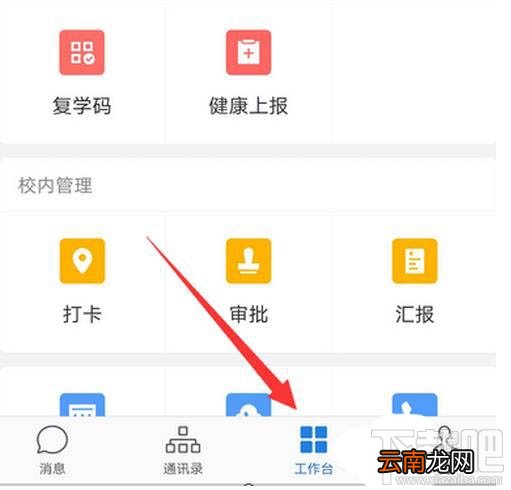 企业微信如何设置课外打卡？企业微信开启课外打卡的技巧