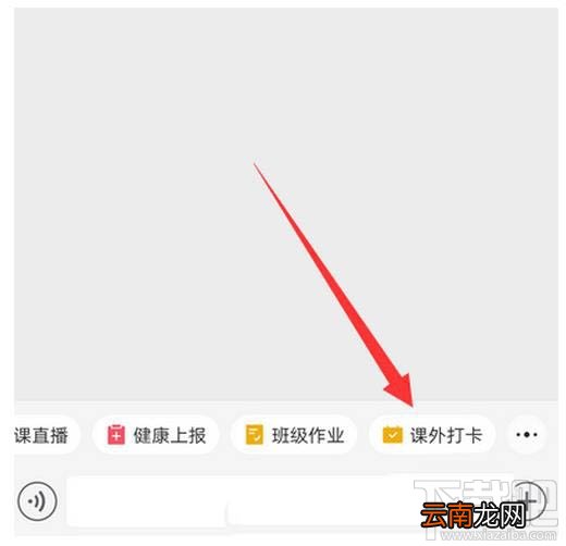 企业微信如何设置课外打卡？企业微信开启课外打卡的技巧