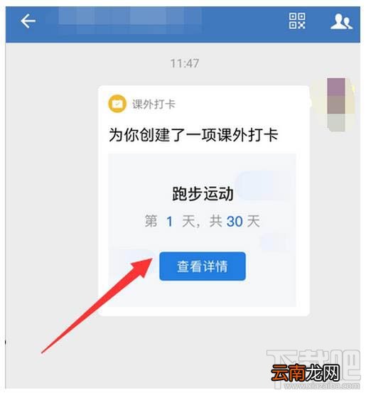 企业微信如何设置课外打卡？企业微信开启课外打卡的技巧