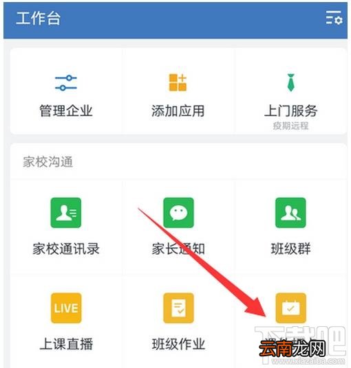 企业微信如何设置课外打卡？企业微信开启课外打卡的技巧