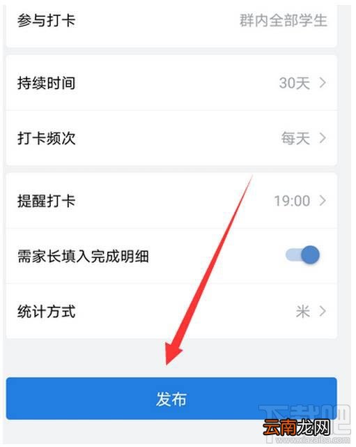 企业微信如何设置课外打卡？企业微信开启课外打卡的技巧
