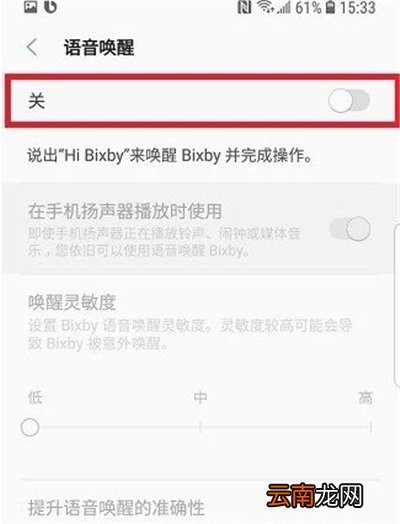 三星语音助手怎么唤醒
