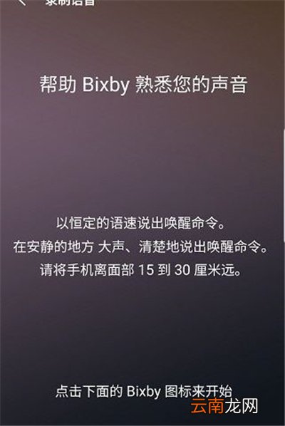 三星语音助手怎么唤醒