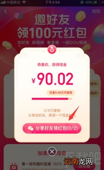 抖音dou福袋活动怎么玩？dou福袋玩法介绍