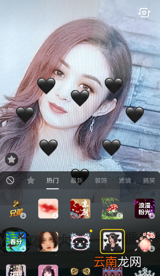 抖音爱心变色特效设置攻略