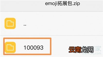 华为emoji表情设置