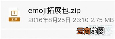 华为emoji表情设置
