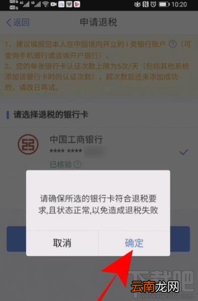 个税app怎么申请退税？个人所得税退税流程
