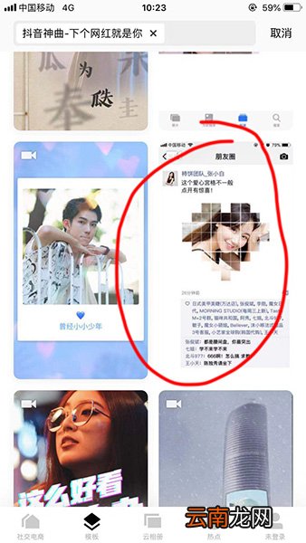 抖音易烊千玺爱心宫格制作教程