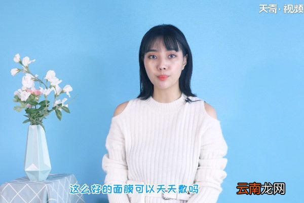 面膜可以天天敷吗 面膜能天天敷吗？