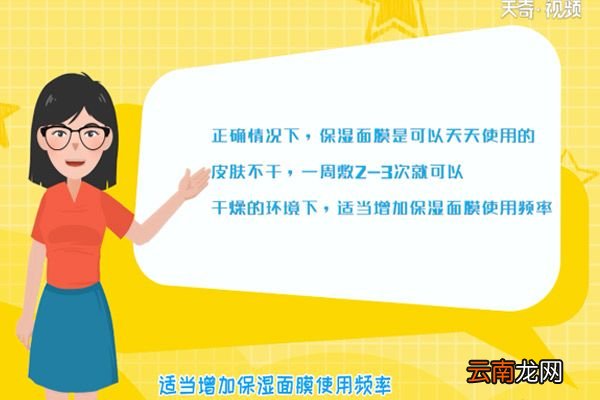 面膜可以天天敷吗 面膜能天天敷吗？
