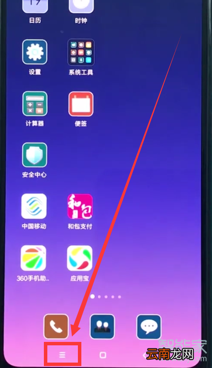 小米8分屏设置在哪里
