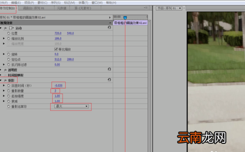 Premiere制作动态残影效果的操作流程
