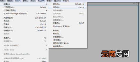 Premiere制作动态残影效果的操作流程