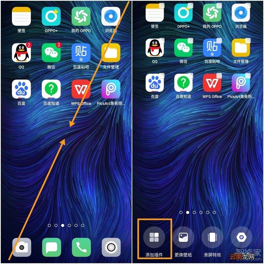 opporenoace桌面插件怎么调出