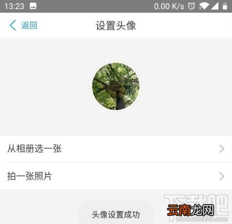 网商银行app在哪修改头像？网商银行个人头像设置方法