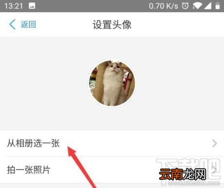 网商银行app在哪修改头像？网商银行个人头像设置方法
