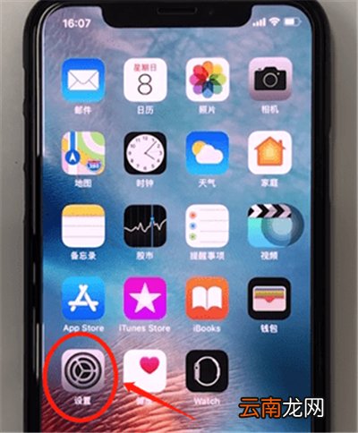 关闭查找我的iphone在哪里设置