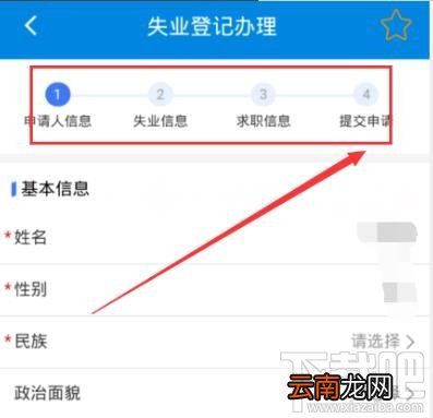 2020年失业补助金怎么领取？失业补助金领取条件及领取攻略