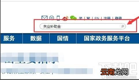 2020年失业补助金怎么领取？失业补助金领取条件及领取攻略