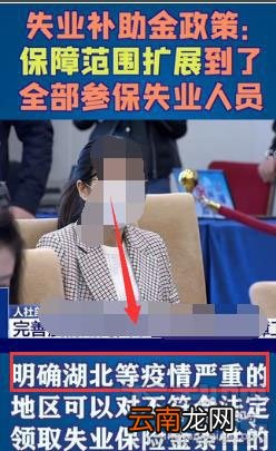 2020年失业补助金怎么领取？失业补助金领取条件及领取攻略