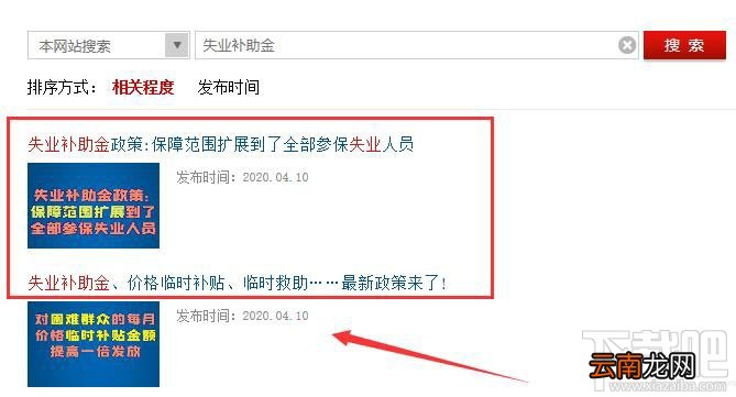 2020年失业补助金怎么领取？失业补助金领取条件及领取攻略