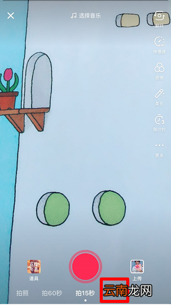 抖音制作影集方法介绍