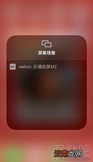 苹果手机keep健身App如何投屏到电视上？