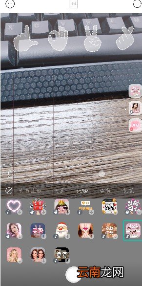抖音LOVE手势怎么拍