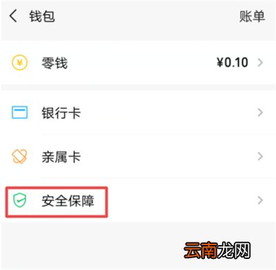 微信怎么隐藏零钱数额