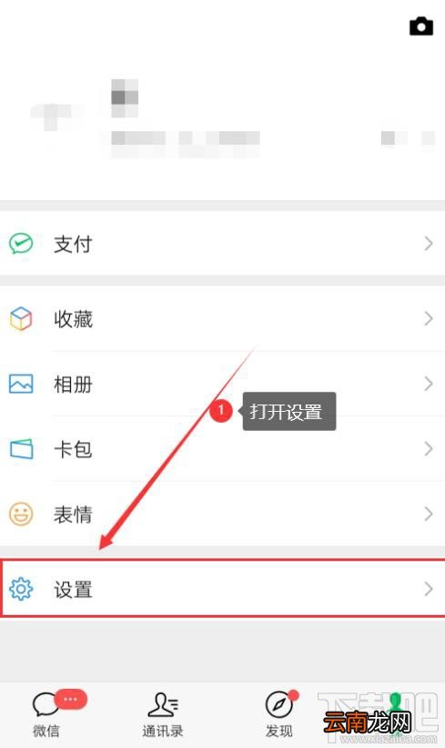 微信扫一扫界面没了怎么办? 微信扫一扫被隐藏的解决办法