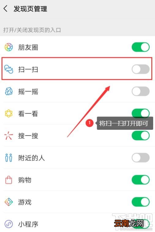 微信扫一扫界面没了怎么办? 微信扫一扫被隐藏的解决办法