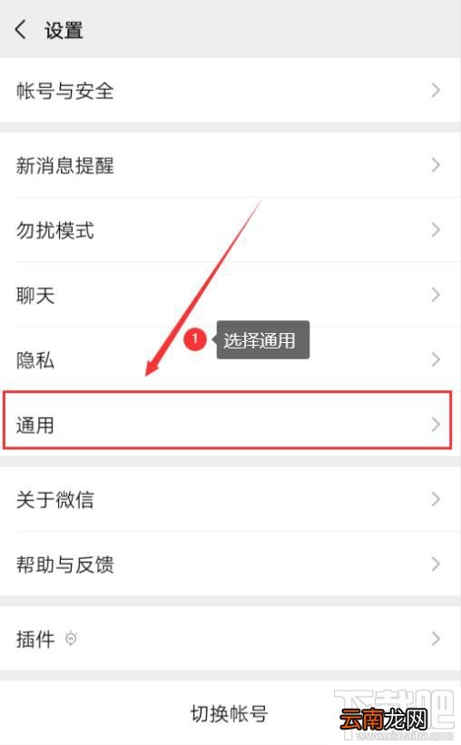 微信扫一扫界面没了怎么办? 微信扫一扫被隐藏的解决办法