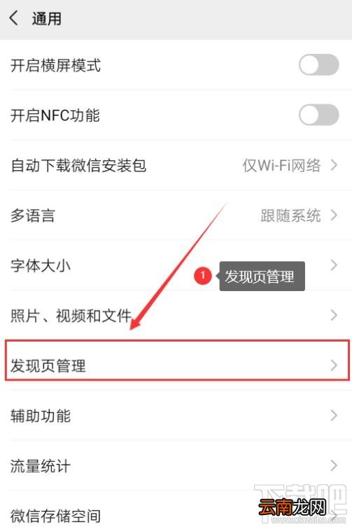 微信扫一扫界面没了怎么办? 微信扫一扫被隐藏的解决办法