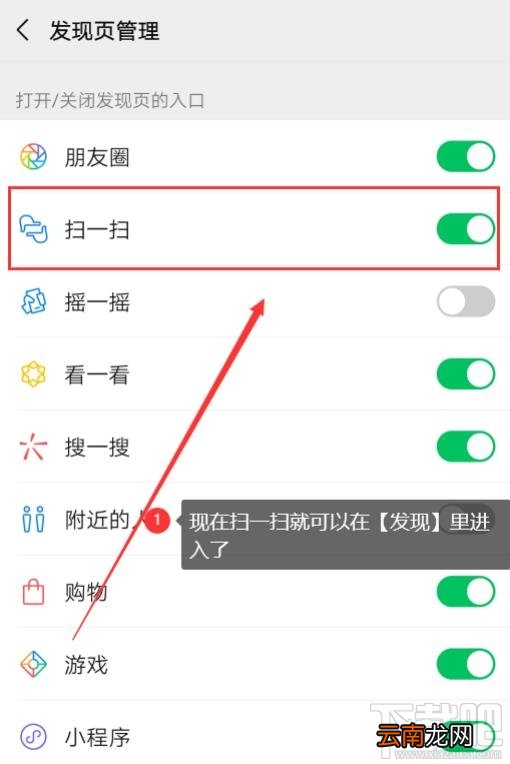 微信扫一扫界面没了怎么办? 微信扫一扫被隐藏的解决办法